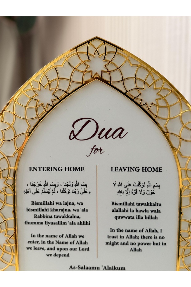 Dua for Entering and Leaving Key hanger Home Decor for Housewarming Muslim Gift Ramadan Eid Gift
