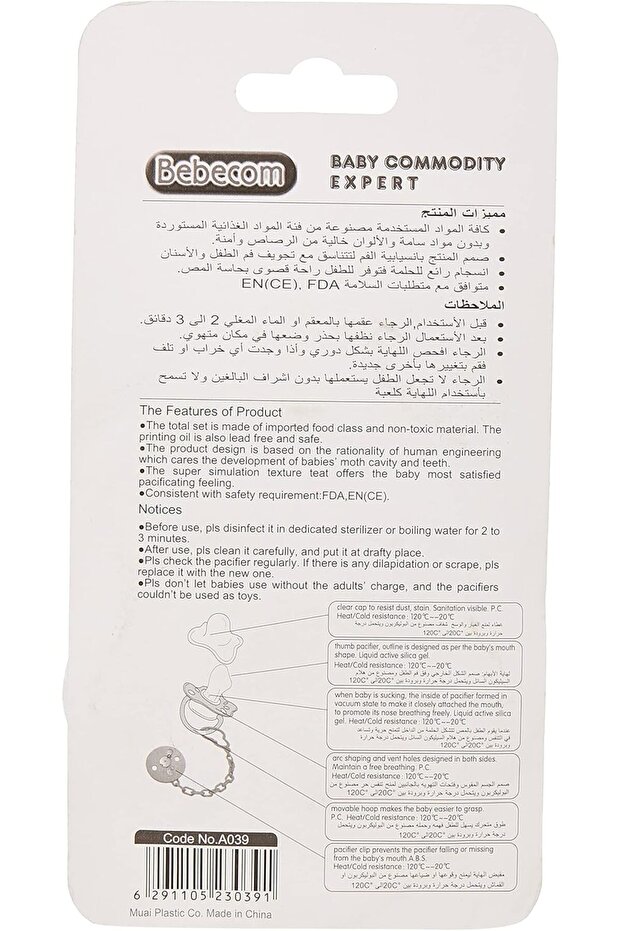 Thumb Shaped Pacifier With Chain- Assorted - 2