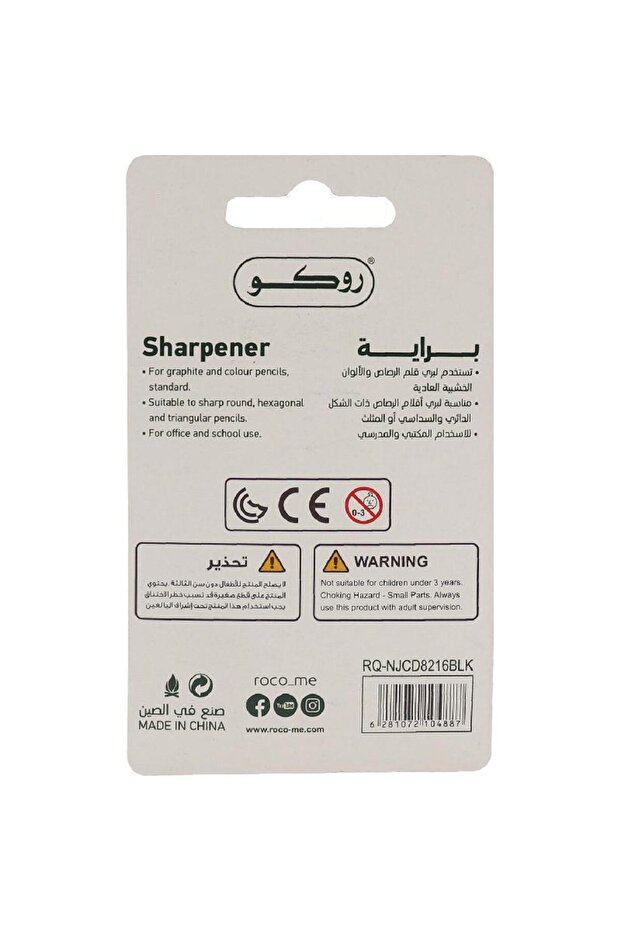 مبراة جيب ذات فتحة واحدة باللون الأسود - 2