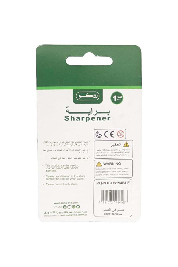 مبراة جيب ذات فتحة واحدة - 2