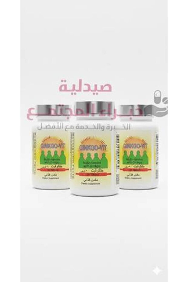 أقراص جينكو فيت 3 علب × 30 قرصًا (90 قرصًا)