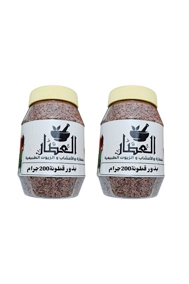 بذور قطونة 200جرام 2قطع