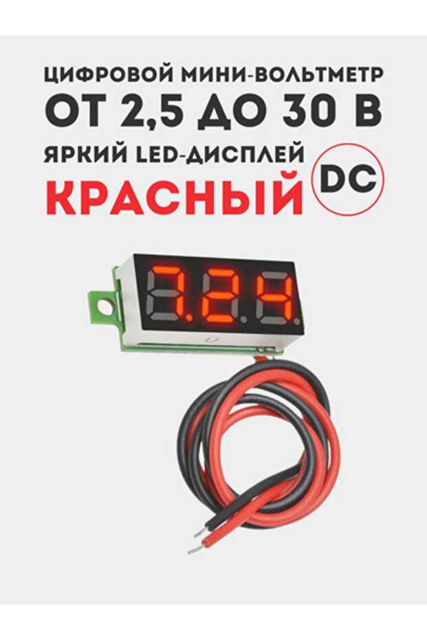 Dijital Mini DC Voltmetre Kırmızı Display 3-30V - 2 Kablolu Voltaj Göstergesi - 1