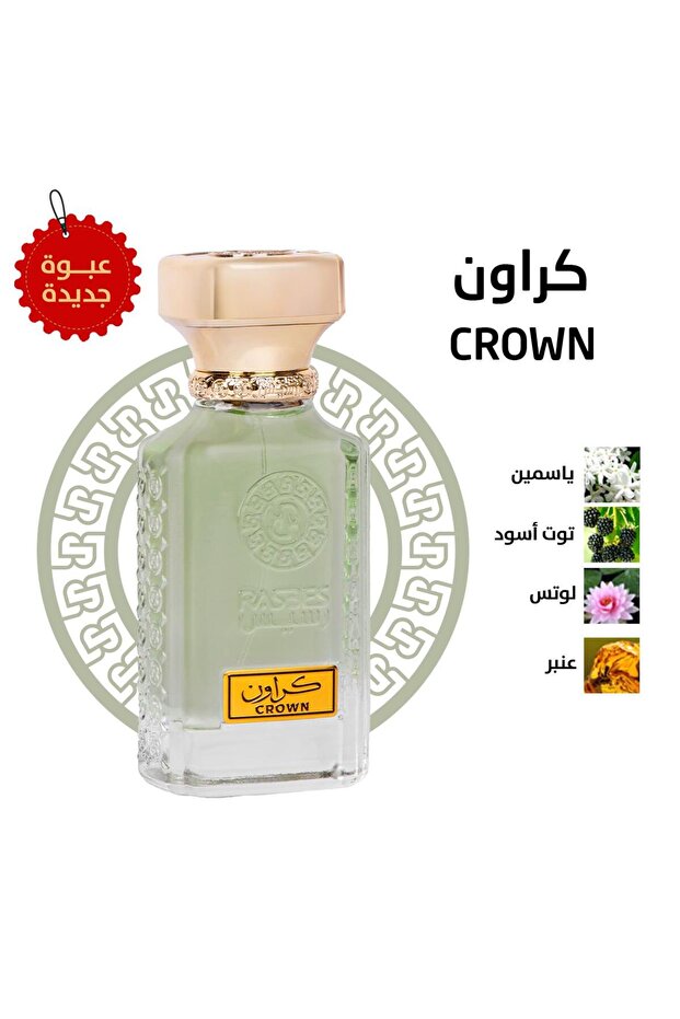 رسيس عطر كراون مناسب للجنسين 75 مل