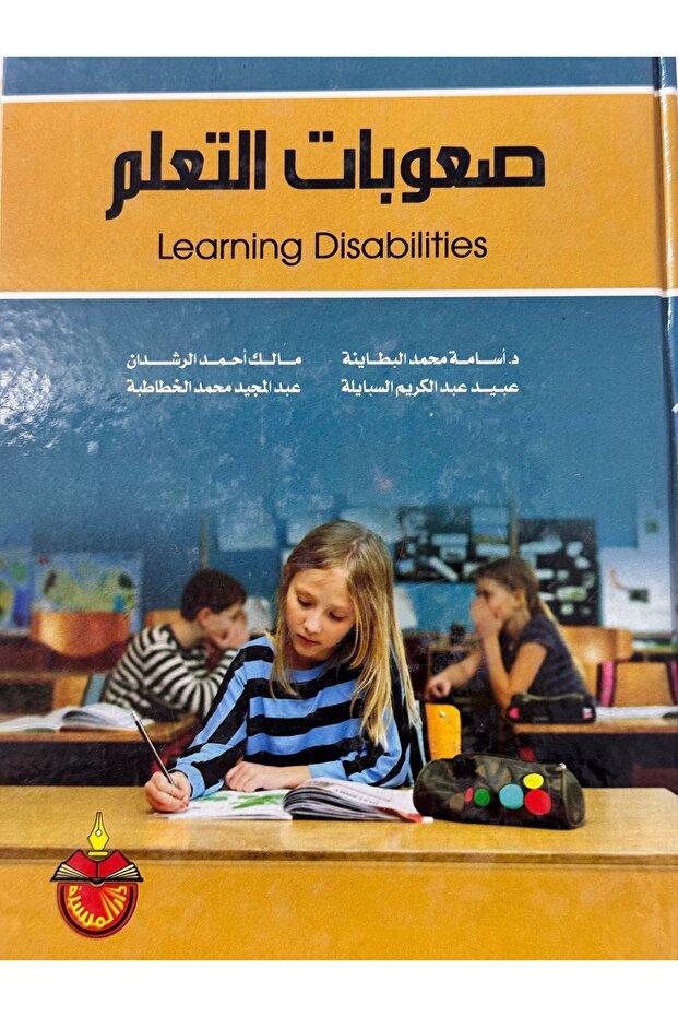 learning difficulties - 1