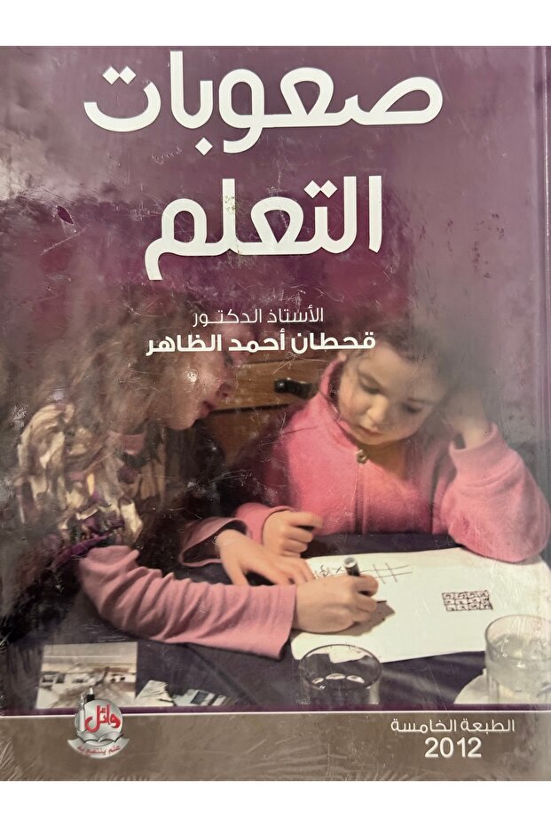 learning difficulties - 1