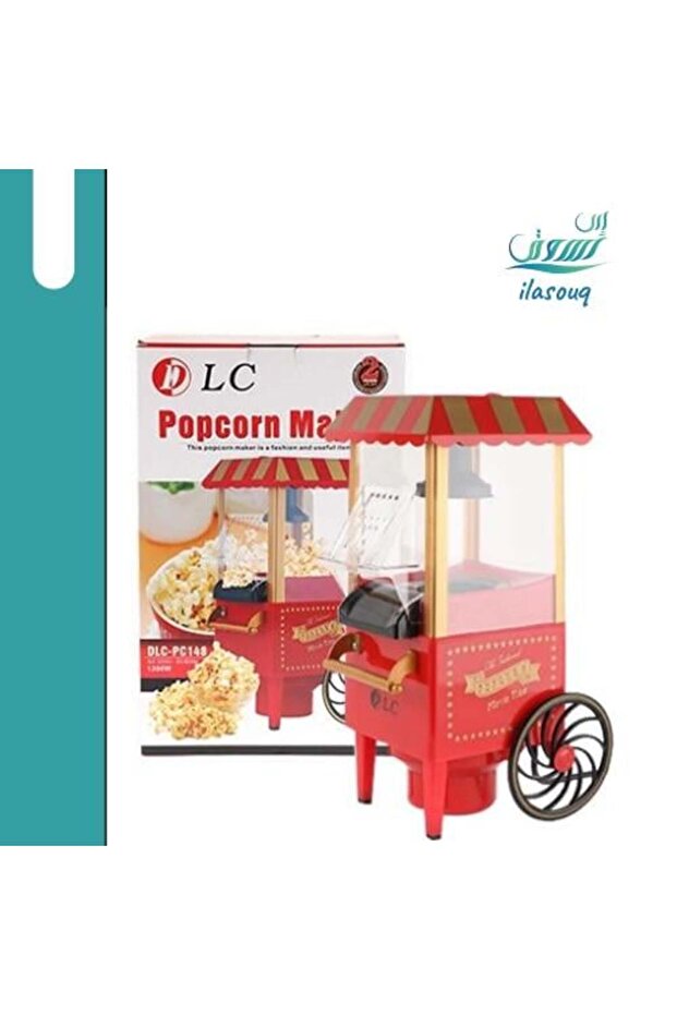 ماكينة صنع الفشار PC148
