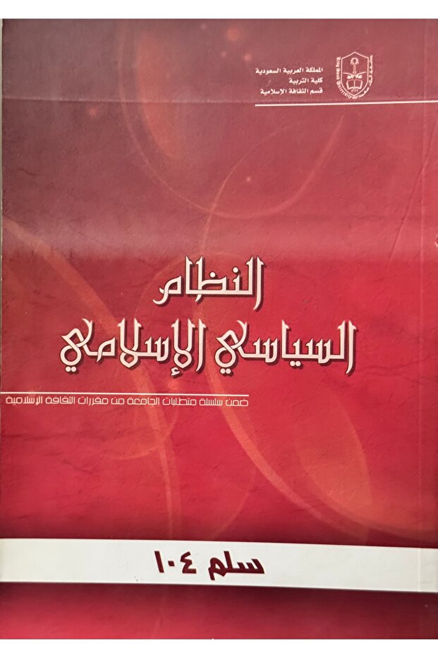 Islamic political system