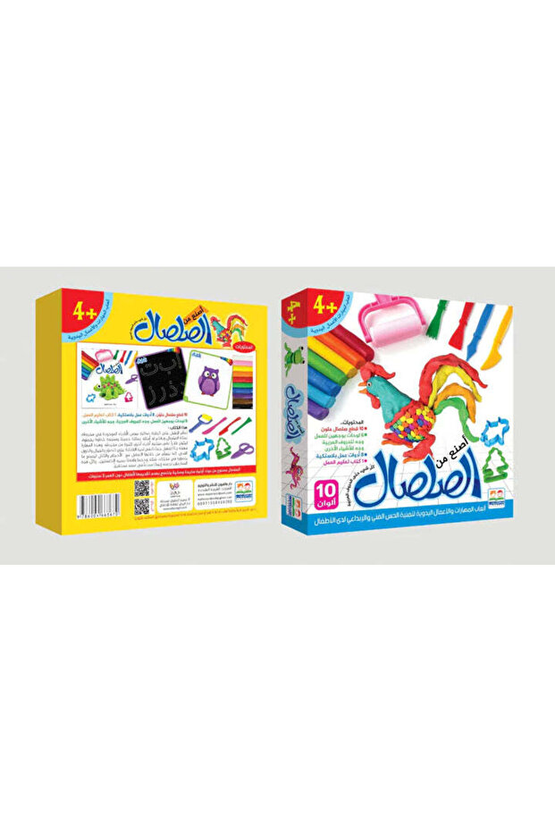 لعبة أصنع من الصلصال - 3