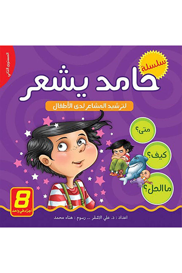 Hamed feels