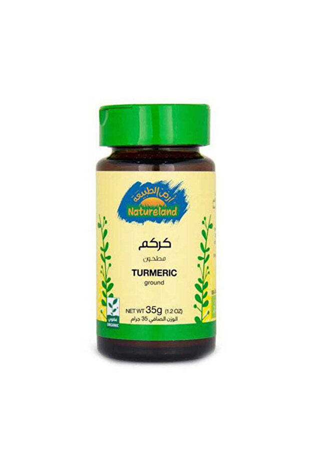 الكركم 35 جرام