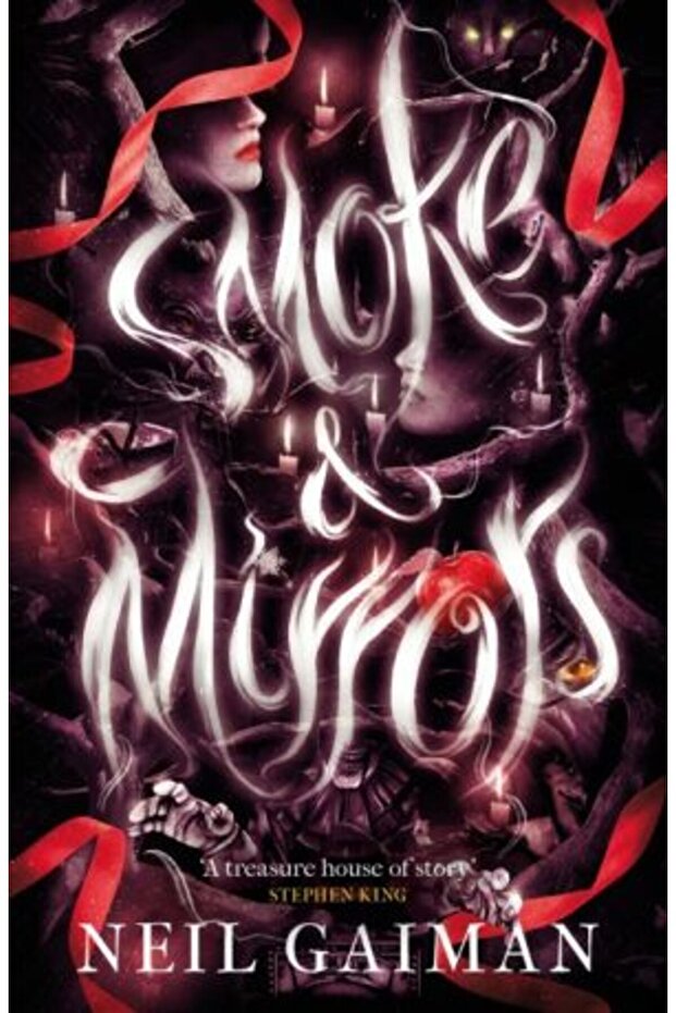 Дим и огледала - 1