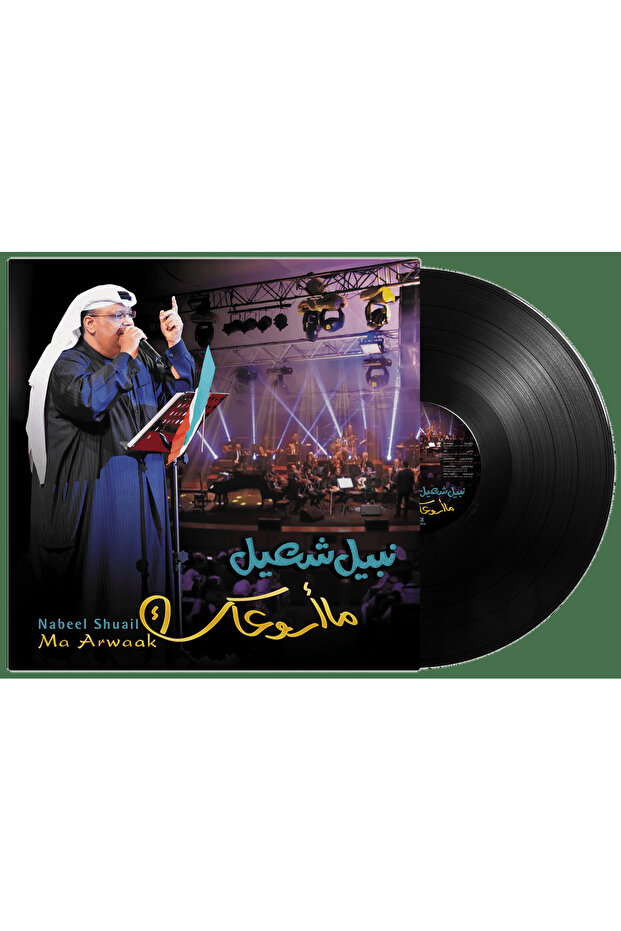 Nabeel Shuail - Ma Arwaak (Vinyl LP)