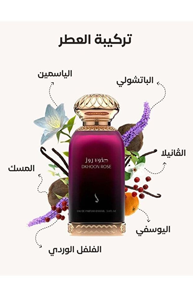عطر دخون روز من دخون الامارتية 100 مل