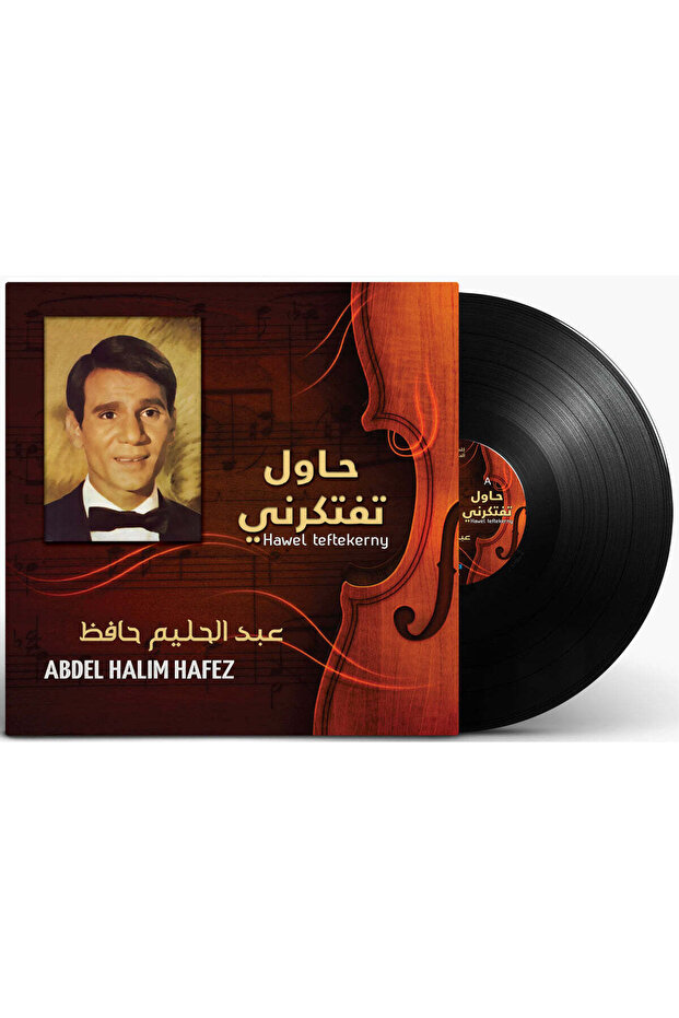 Abdel Halim Hafez-Hawel Teftekerni (Vinyl LP)