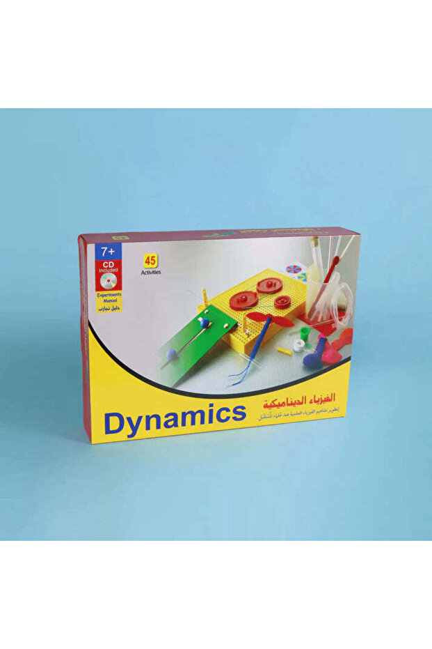 الفيزياء الديناميكية - 2