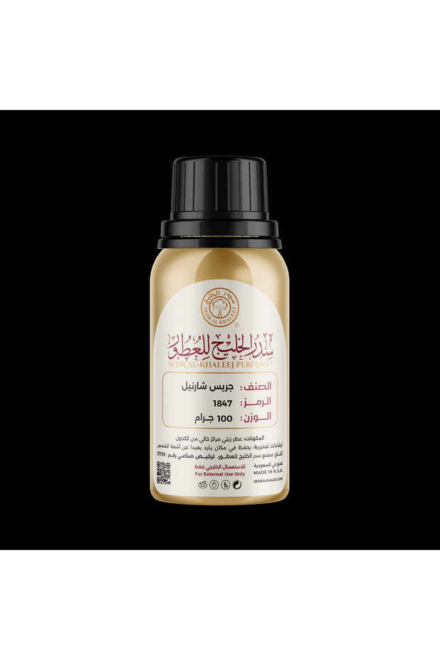 عطر زيتي غريس شارنيل