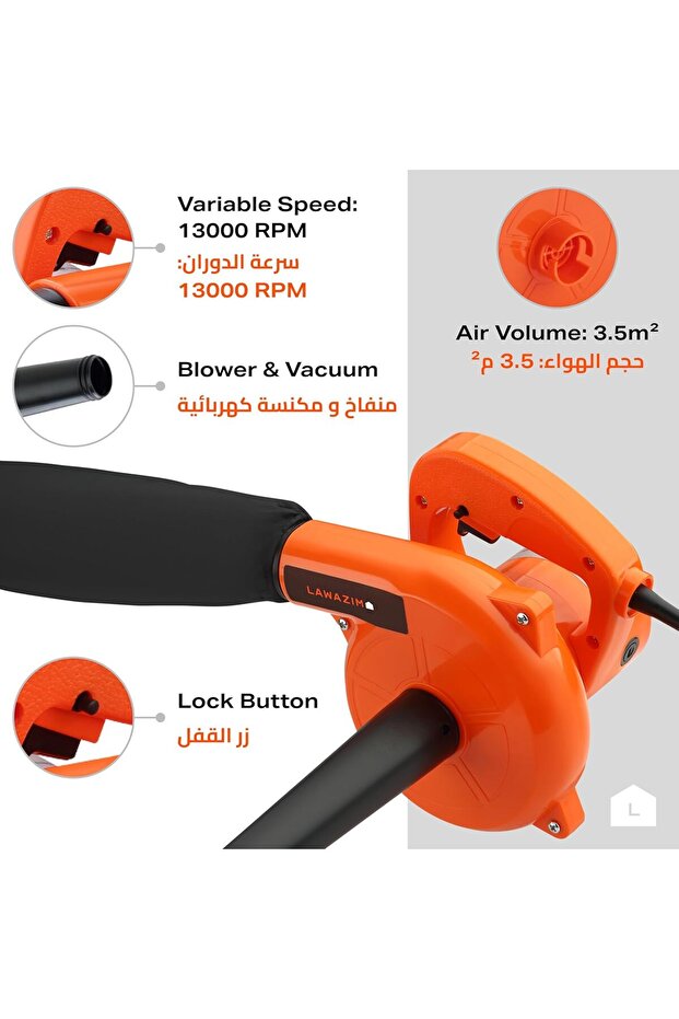 منفاخ أوراق كهربائي - 4