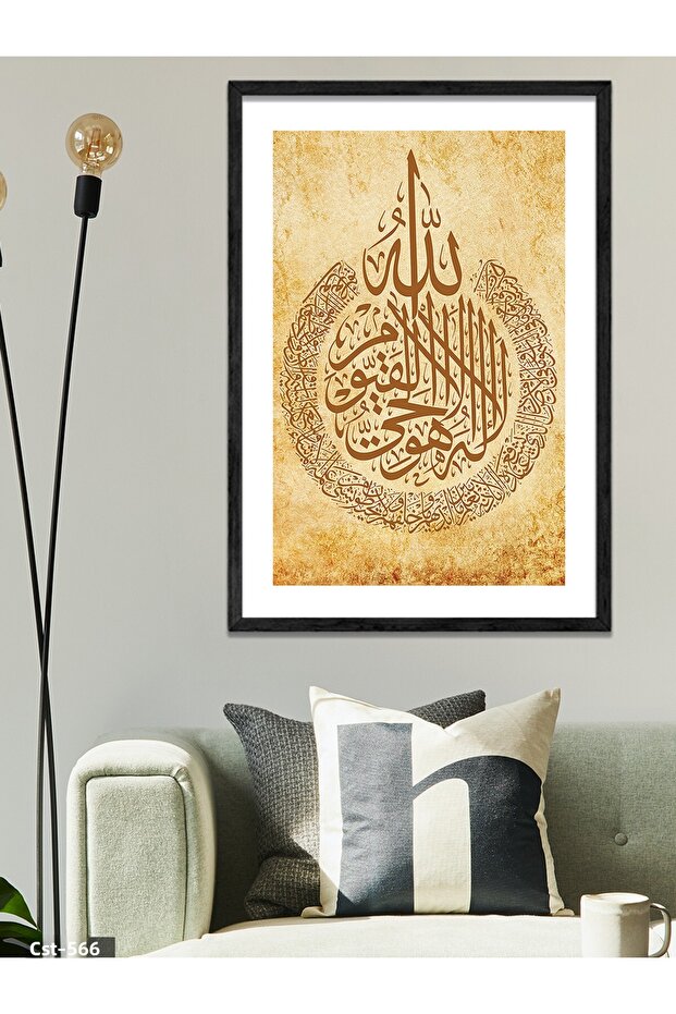 Ayetel Kürsi One Piece Black Wooden Framed Painting