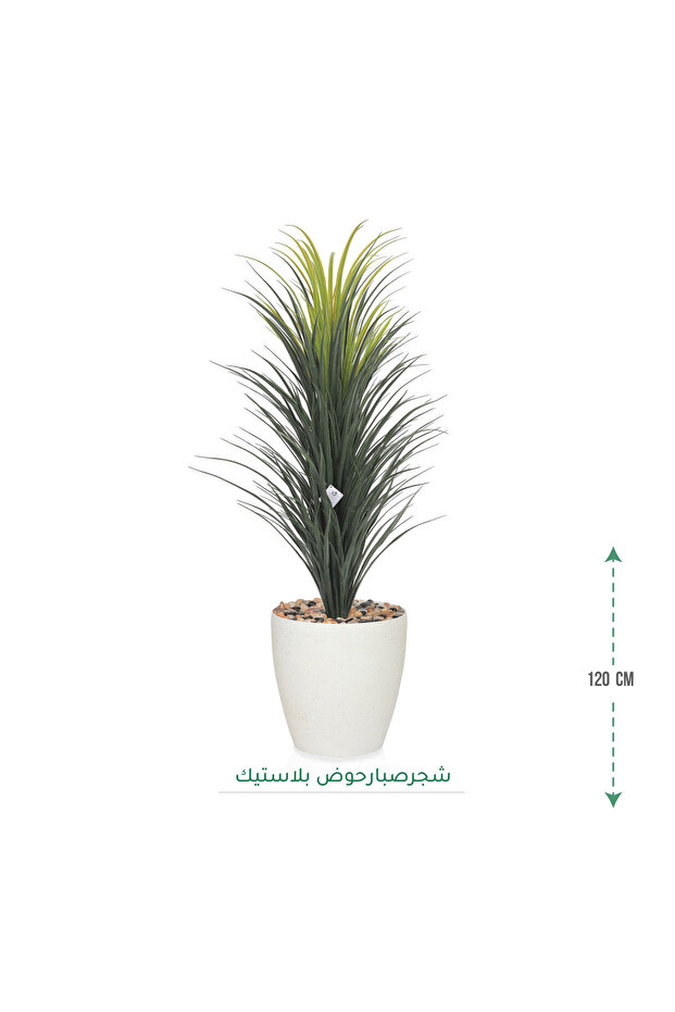 شجرة صبار اصطناعية تحاكي الصبار الطبيعي بارتفاع 120 سم