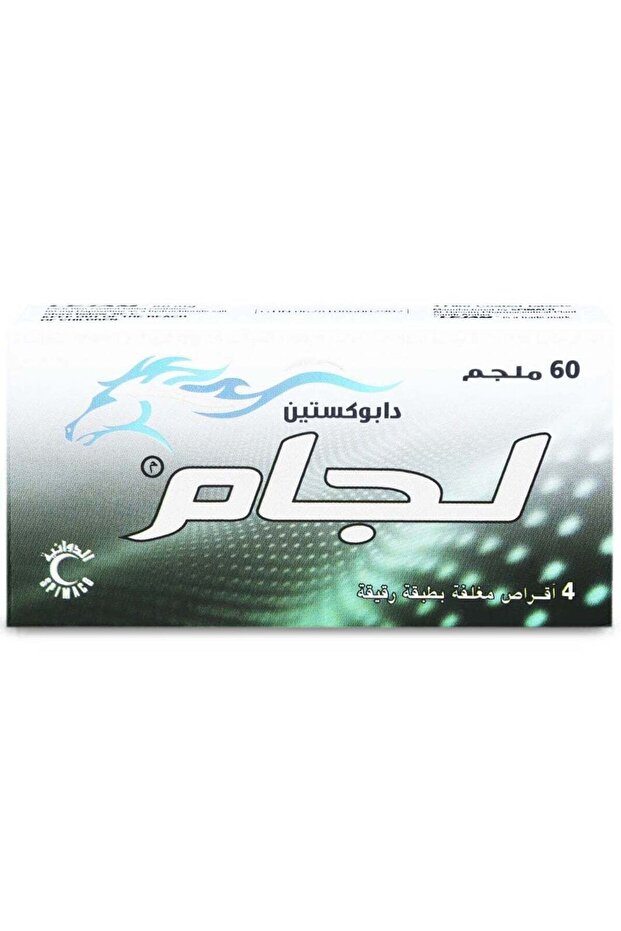 لجام 60 مجم 4 أقراص - 1