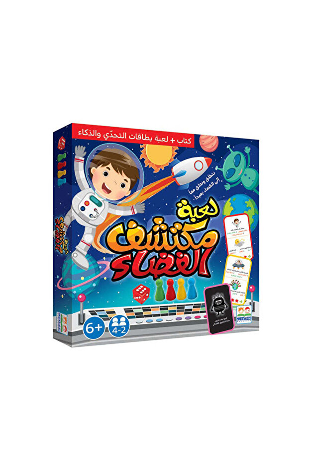 Space Explorer Game