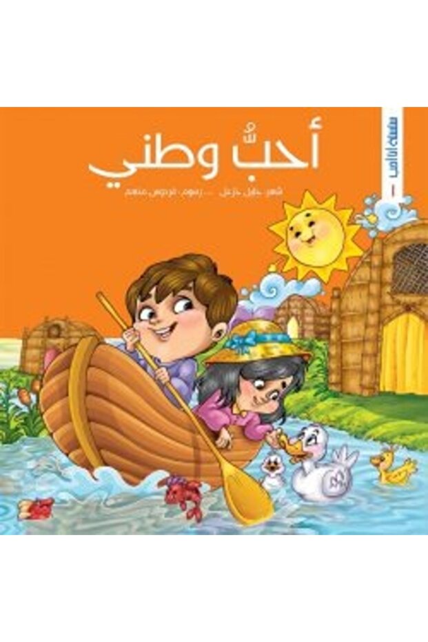 سلسلة أنا أحب - 3 أجزاء - 4