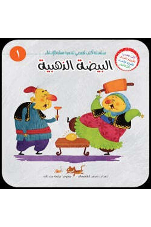 سلسلة أكتب قصصي - 6 أجزاء - 7