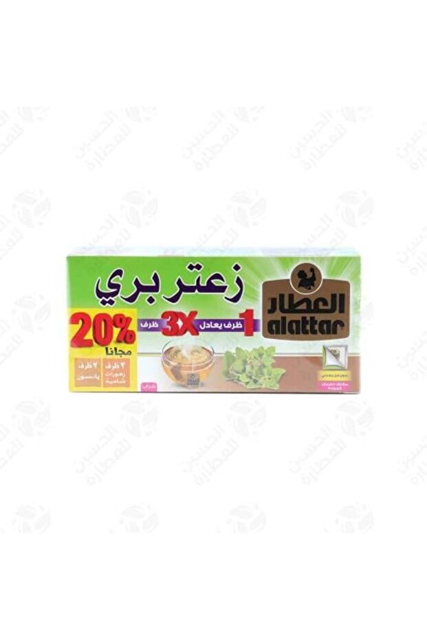 شاي الزعتر البري من العطار - ٢٠ كيس