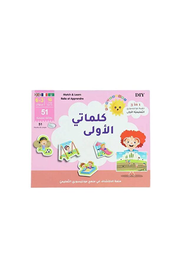 Montessori First Learning Kit: My First Words