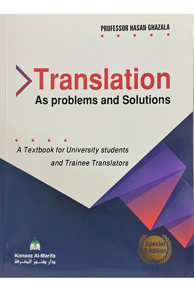 الانتقال كمشاكل وحلول - 1