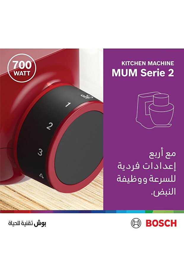 Kitchen Machine MUMS2ER01G — 700W 3D Planetary Mixer, 4 Speeds + Pulse, 2.4L, Red - 4