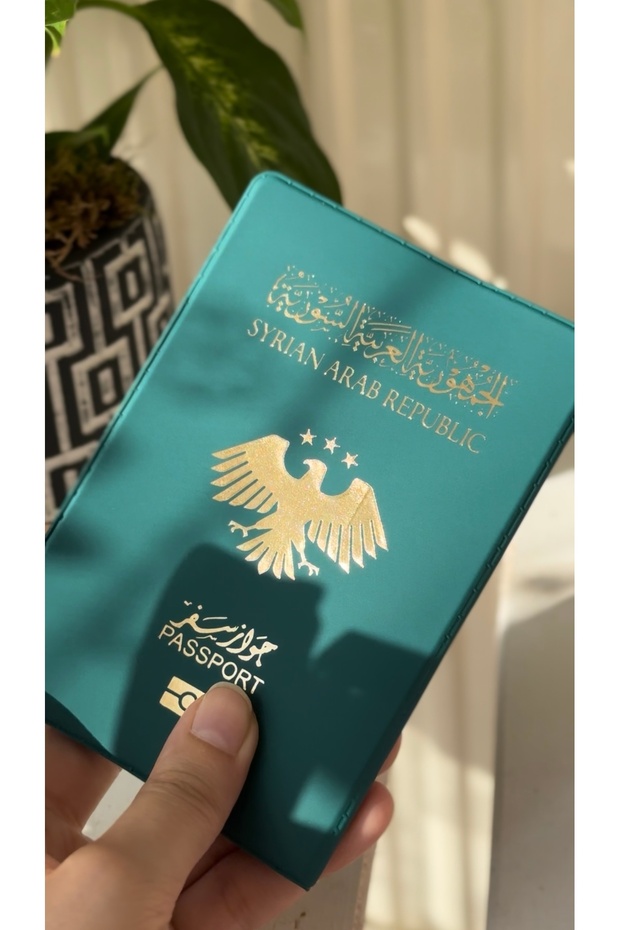 غلاف جواز السفر السوري
