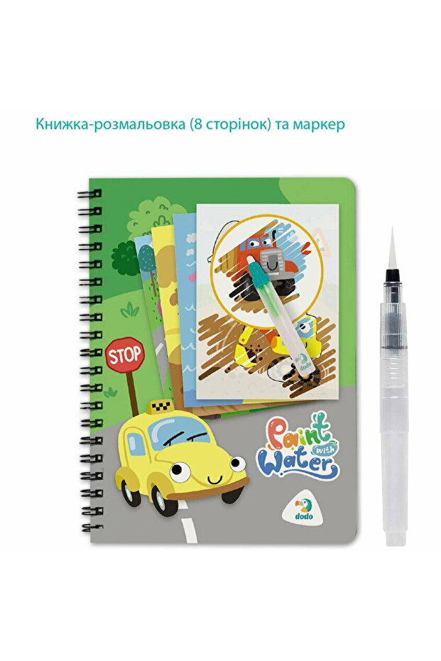 Water coloring set - Vehicles - 4