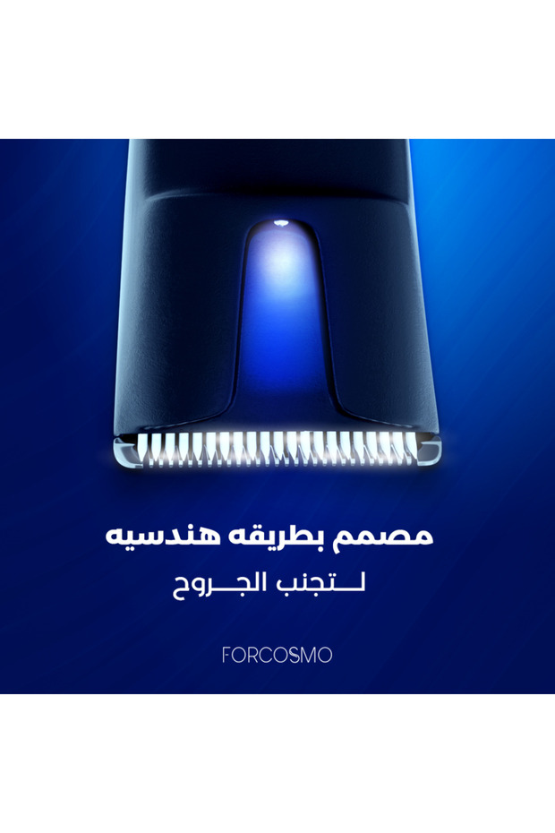 ماكينة حلاقة المناطق الحساسة - 7