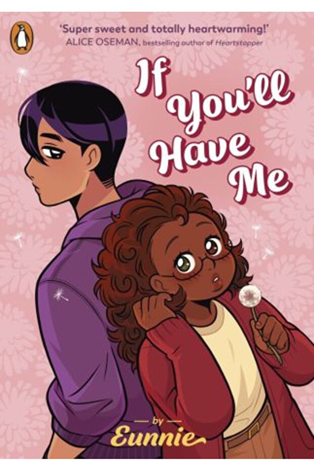 Ако ме имаш - 1