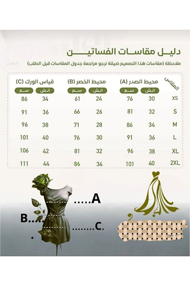 فستان سهرة ترتر - 7
