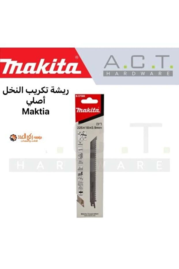 ريشة تكريب نخل ماكينة قصير 5 قطع
