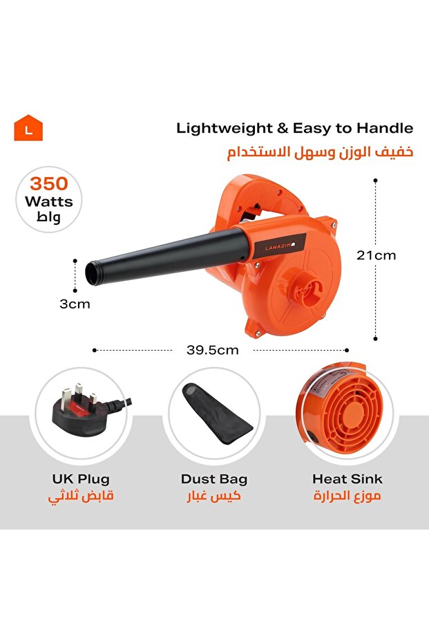 منفاخ أوراق كهربائي - 2
