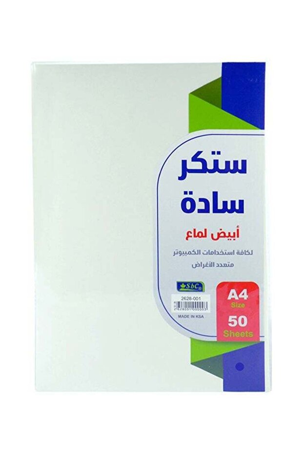 50 ورقة ملصق أبيض A4، لامع A4
