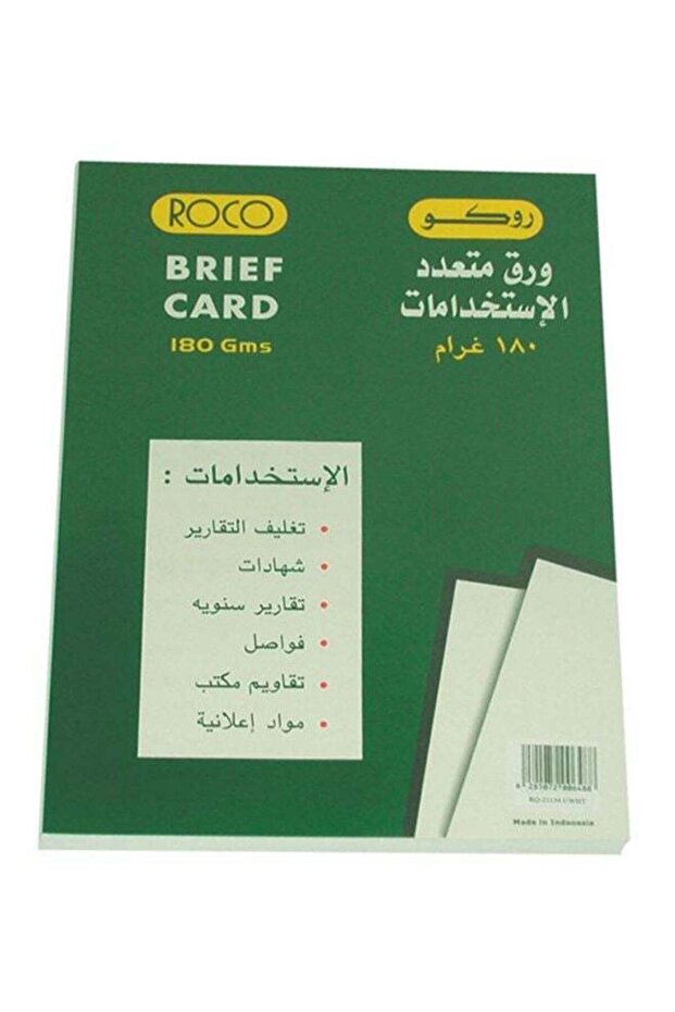 ورق مقوى عادي بحجم A4
