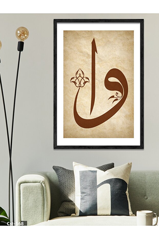 Elif and Vav One Piece Black Wooden Framed Painting
