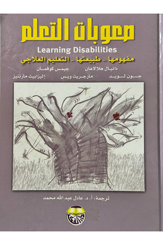 Learning difficulties: concept, nature, and remedial education