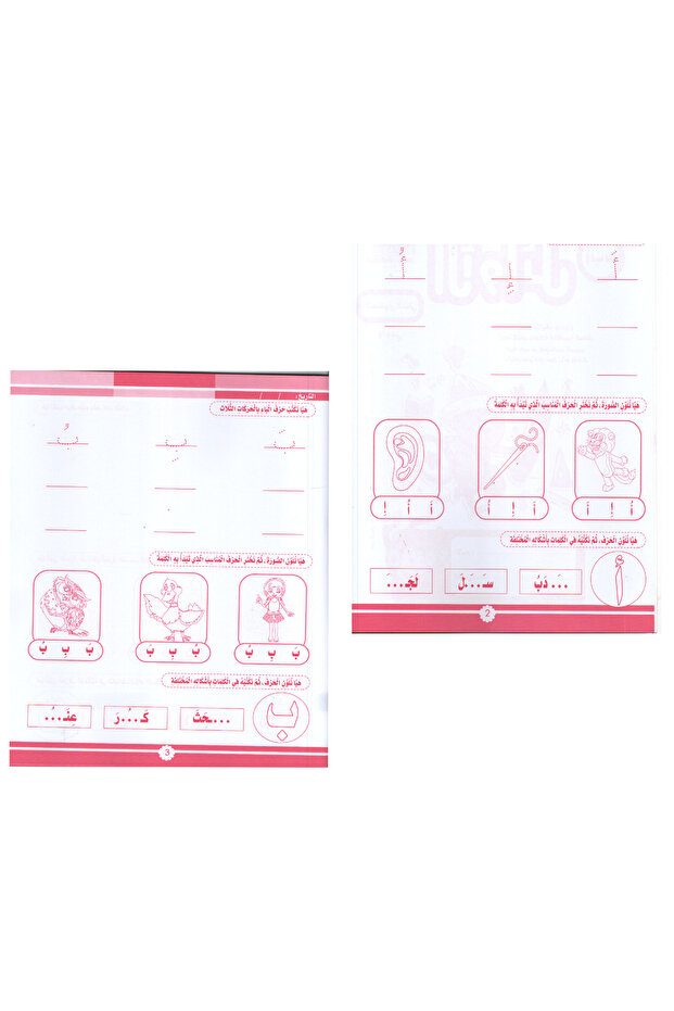 مجموعة الأوائل المستوى الثاني واجبي - 4 كتب - 3