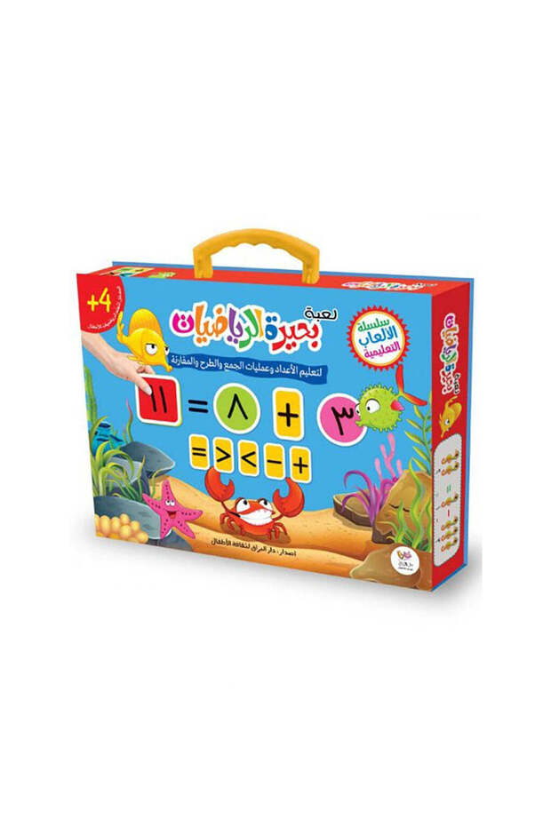 Math Lake Game