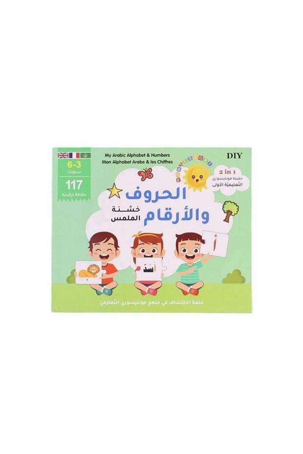 Montessori First Learning Kit: Rough Textured Letters and Numbers