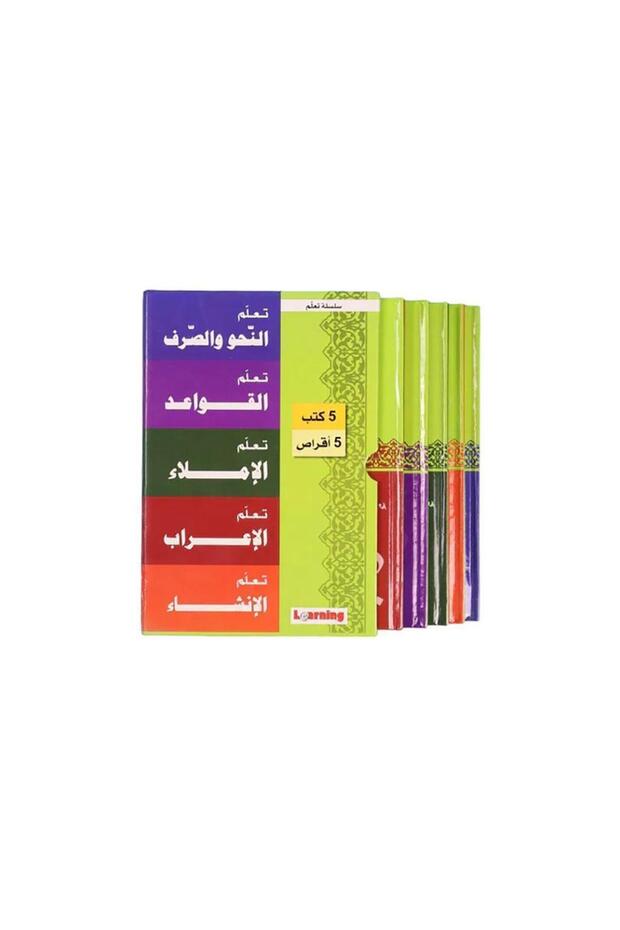 Arabic Language Learning Series (5 parts)