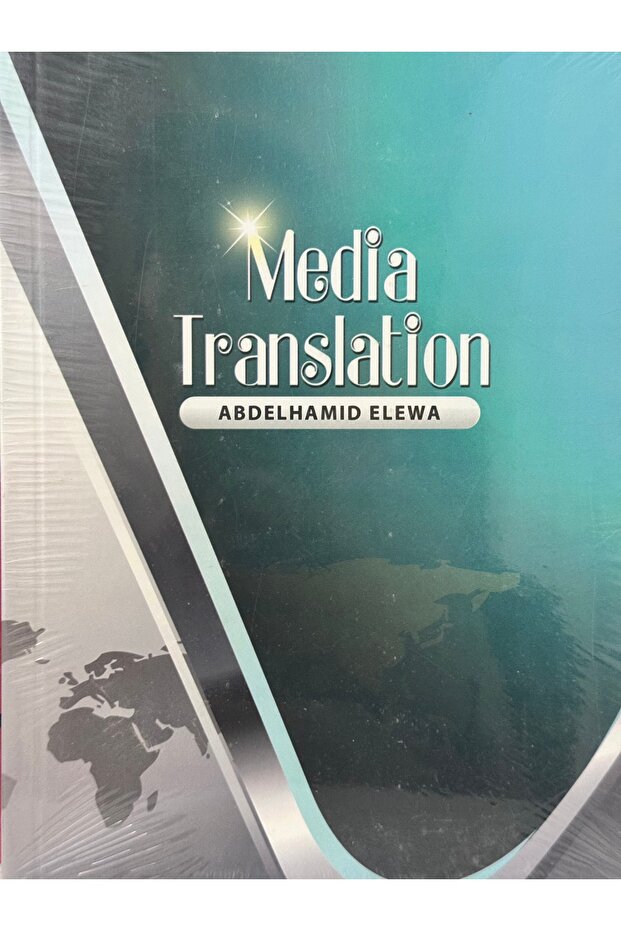 ترجمة الوسائط - 1