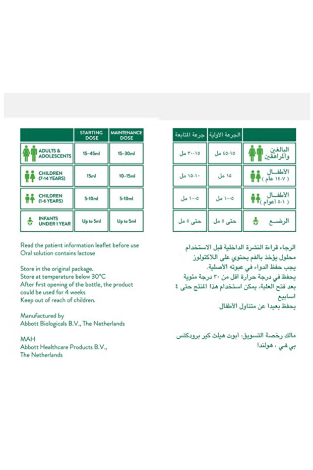 محلول فموي 300 مل - 4