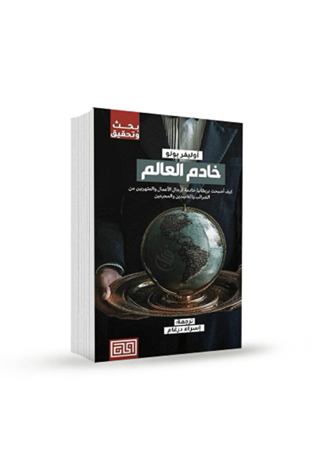 World Servant Original Version - 1